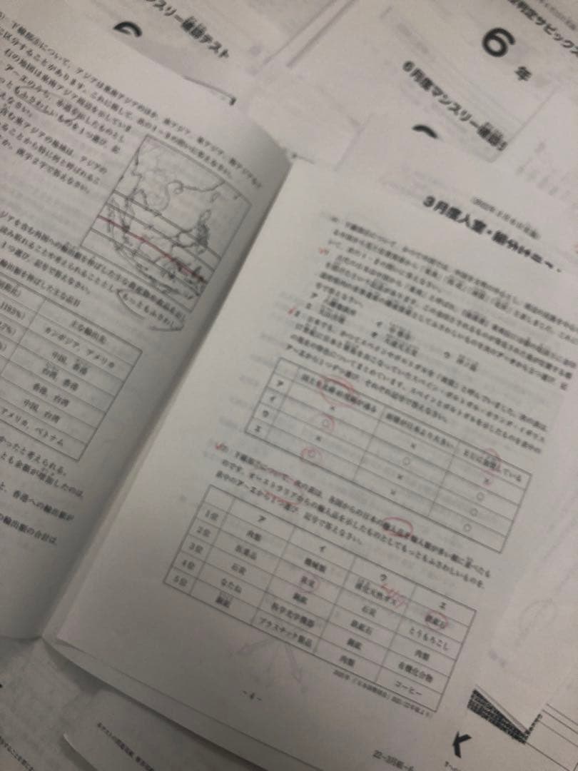 2022年度 　サピックス　6年　マンスリー志望校/合格力判定計17回　原本