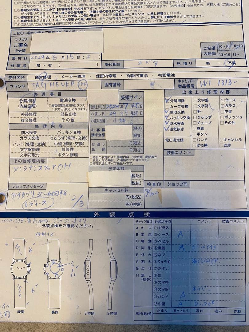 タグホイヤー WL1313