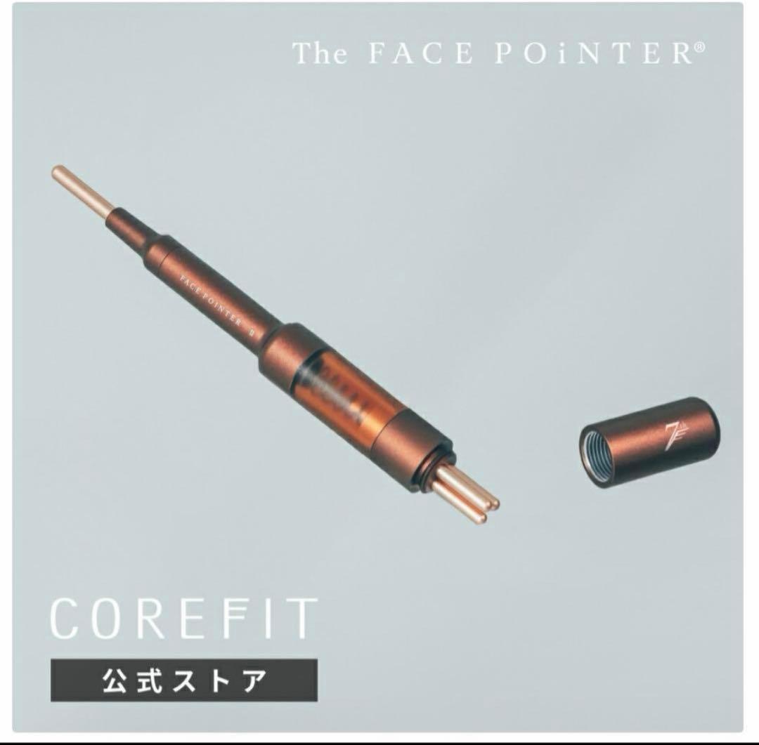 COREFIT The FACE POINTER 7th 美顔器