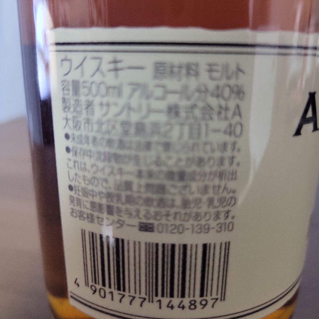 SUNTORY AQUA VITAE ピュアモルトウイスキー　アクアヴィーテ