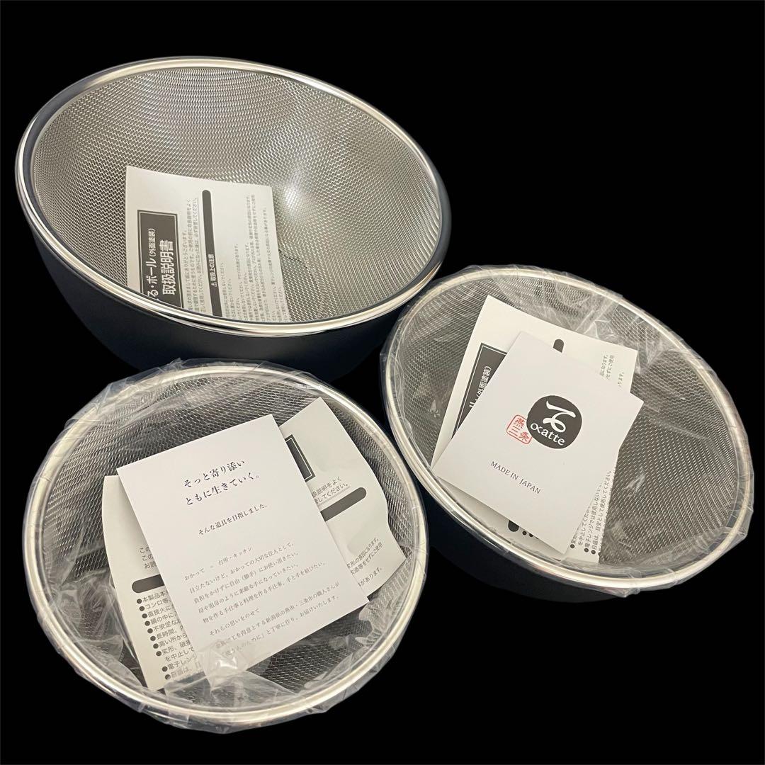 15cm 18cm 21cm おかって印 ステンレスざる・ボールセット
