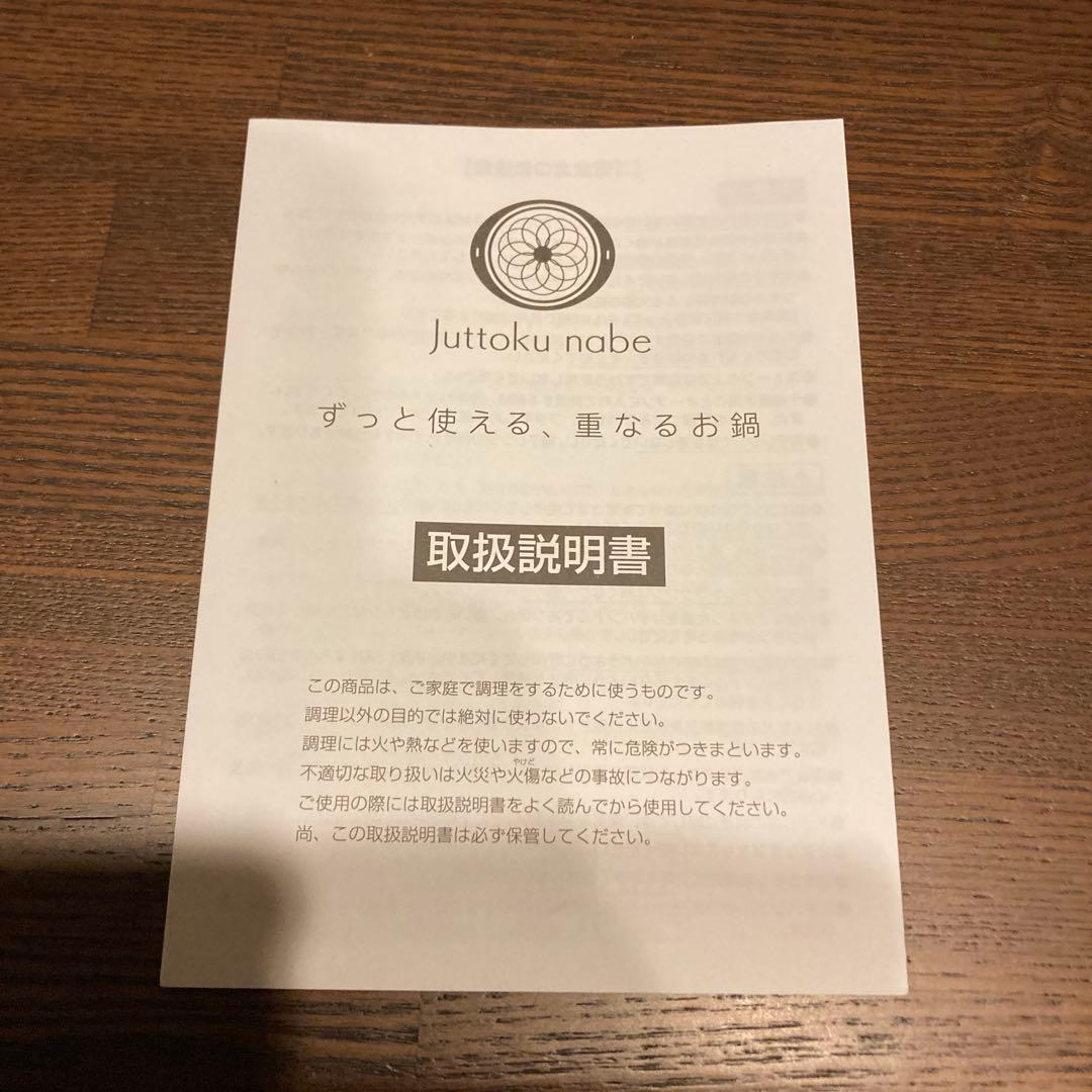 宮崎製作所 十得鍋 ソースポット16㎝＆18㎝　セット　蓋つき　ハンドルなし