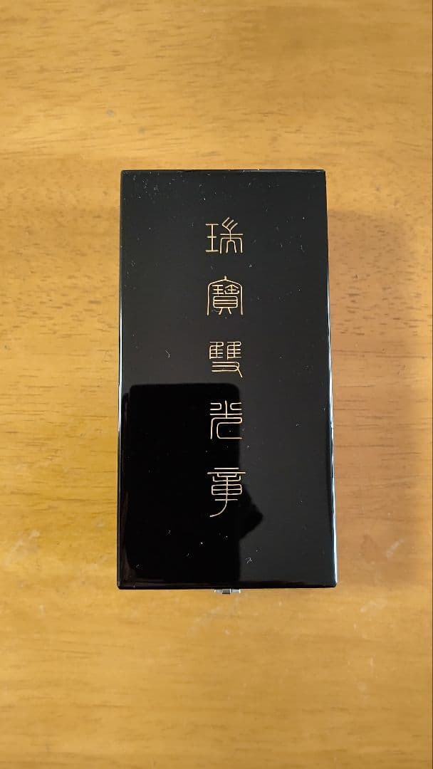 勲章 金文字黒塗箱 - 美品