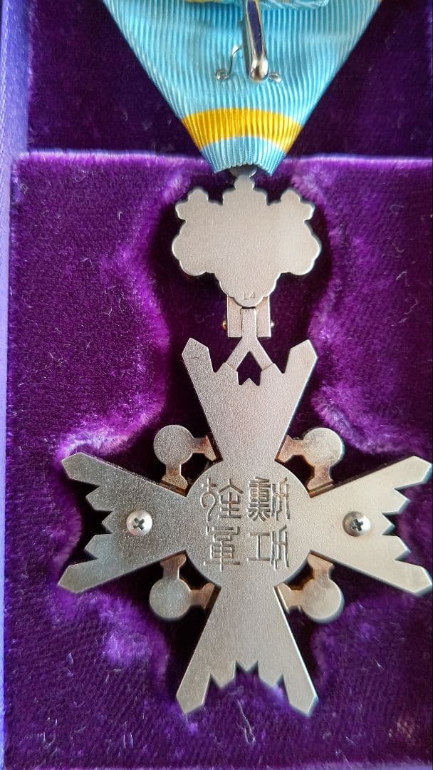 勲章 金文字黒塗箱 - 美品