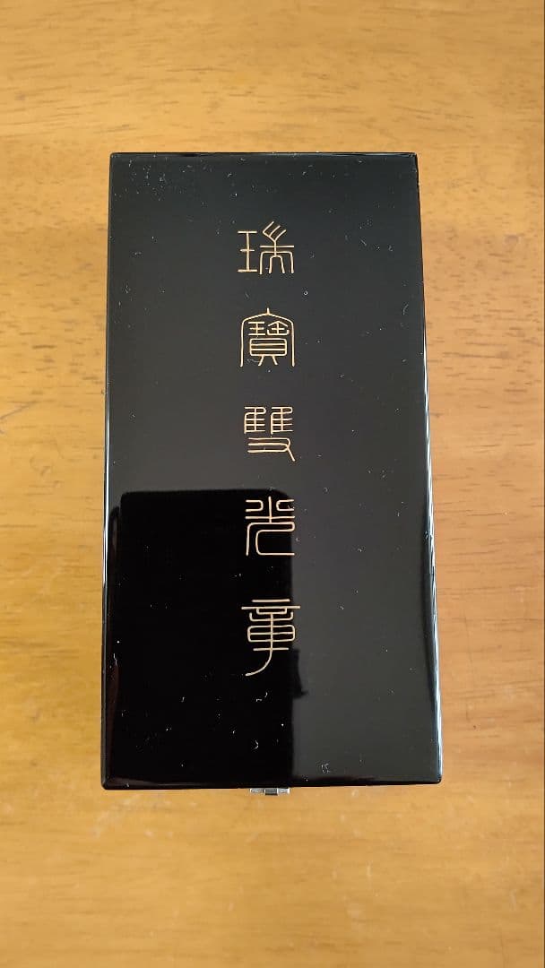 勲章 金文字黒塗箱 - 美品