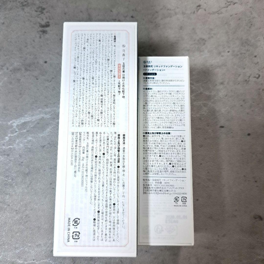 花西子　フローラシス　よろこび限定セット