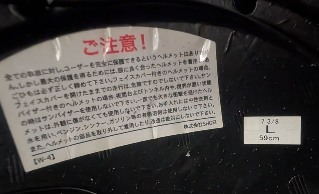 セキュリティ・セーフティ SHOEI NEOTEC 2 + Sena SRL 2