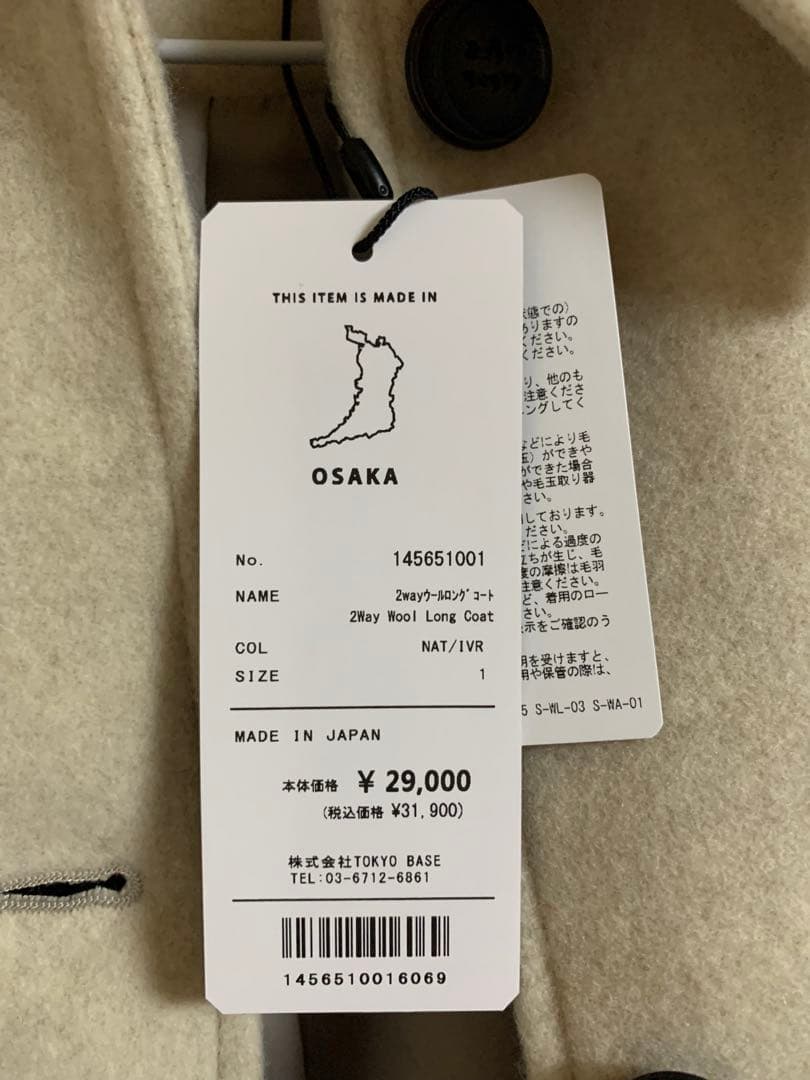 United Tokyo 2way ウールロングコート アイボリー