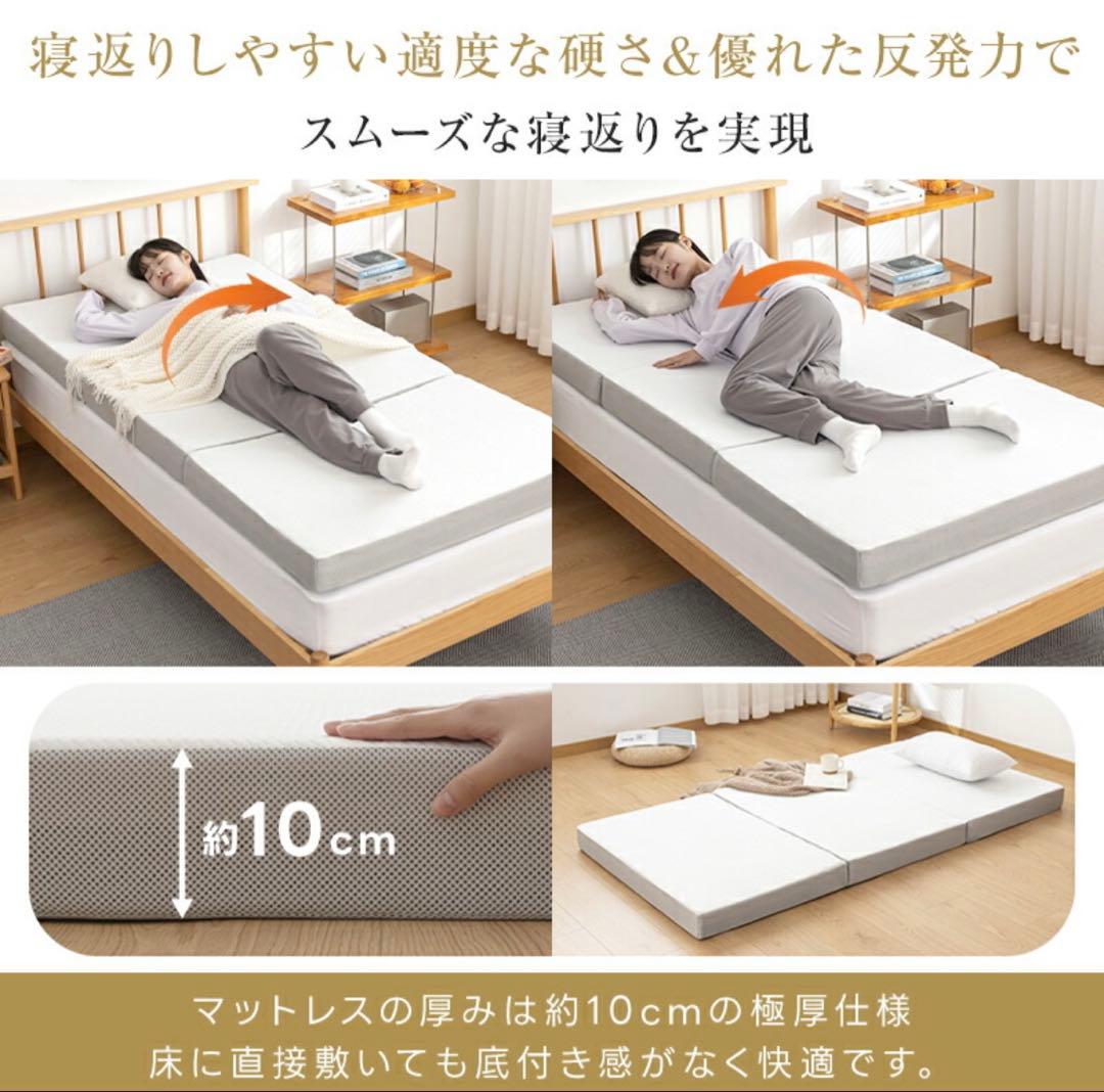 マットレス シングル 3つ折り極厚10cm 2層構造 高密度 高反発