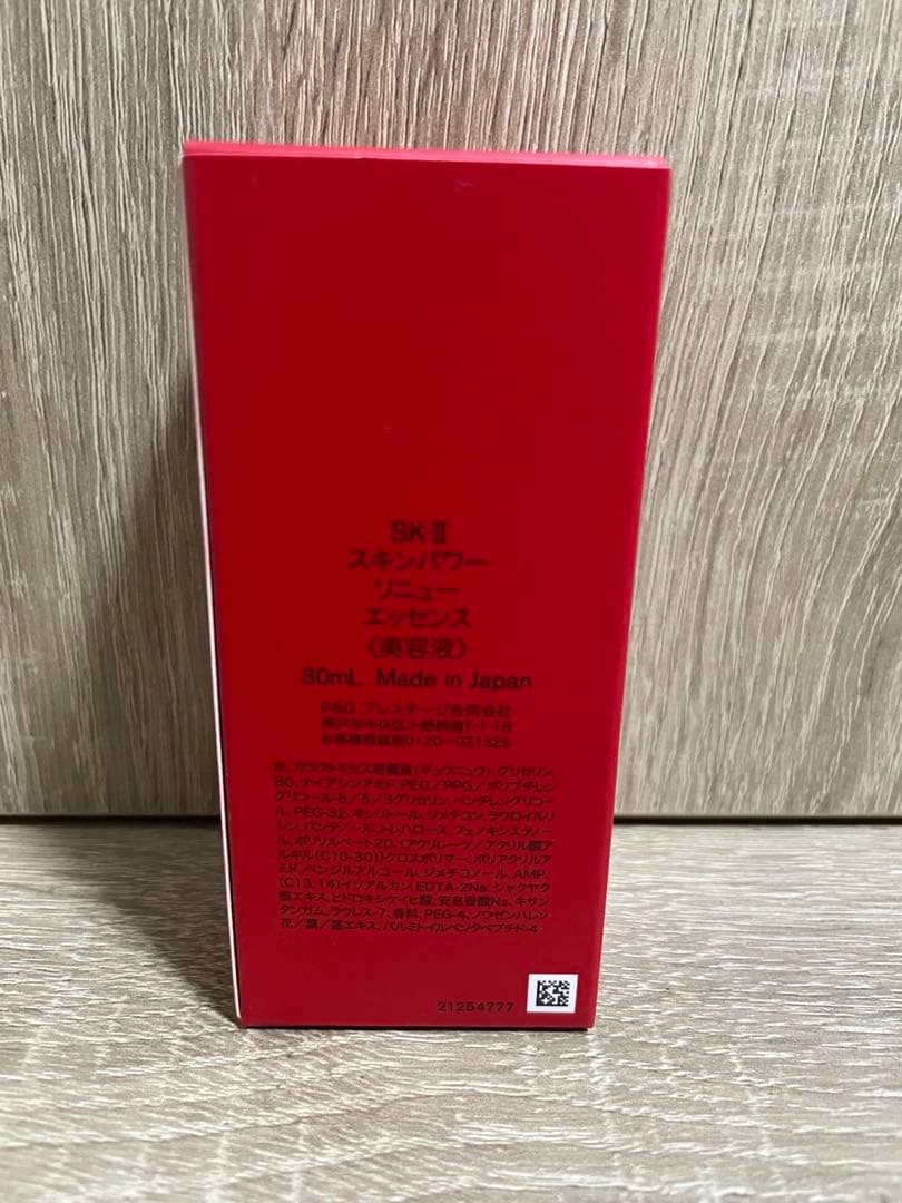 SK-II スキンパワーリニューエッセンス 30mlと1ml×3 新品未開封