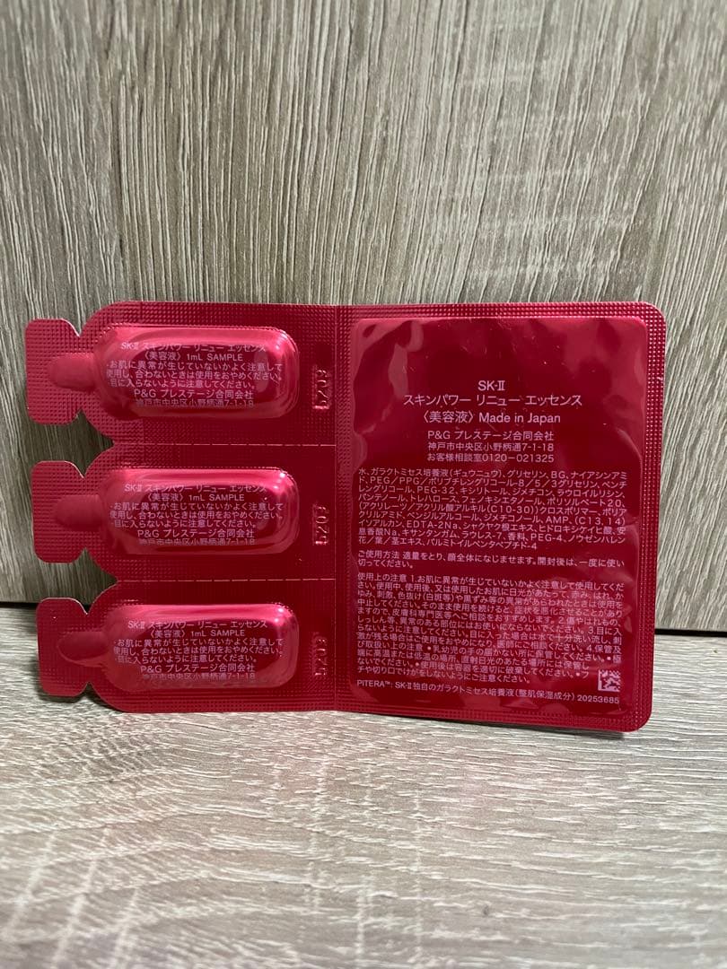 SK-II スキンパワーリニューエッセンス 30mlと1ml×3 新品未開封