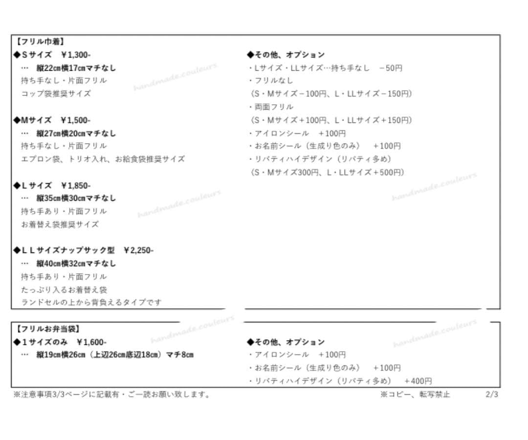 ベッツィ　大塚屋別注ピンク　リバティ縮小　リバティ