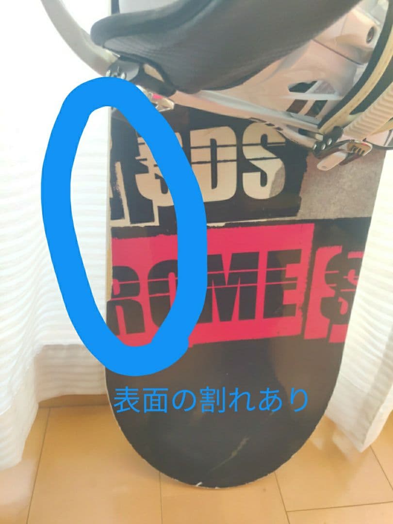 152cm ROME SDSのチープトリックです。ビン無し。