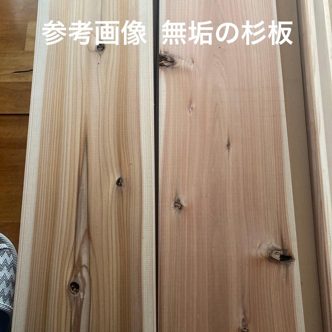 シェルフ 幅70cm 無垢の杉板