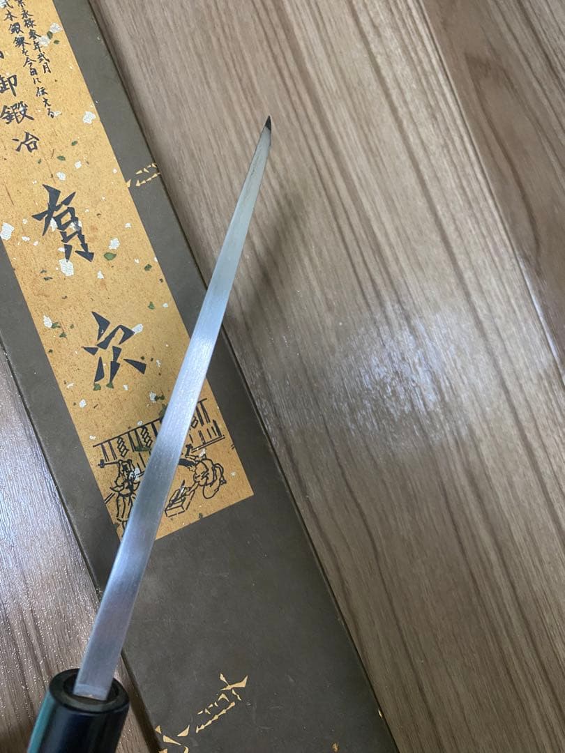 古い　有次　出刃包丁　刃渡り　15cm