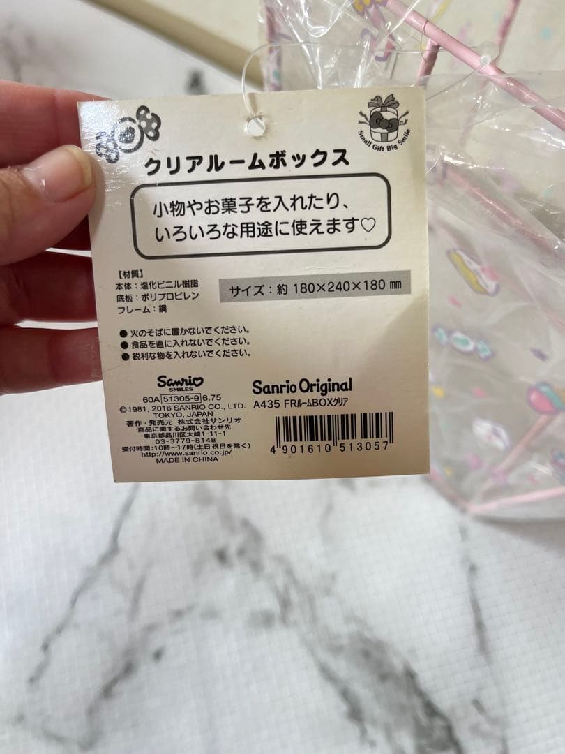 フレッシュパンチ クリアルームボックス サンリオ