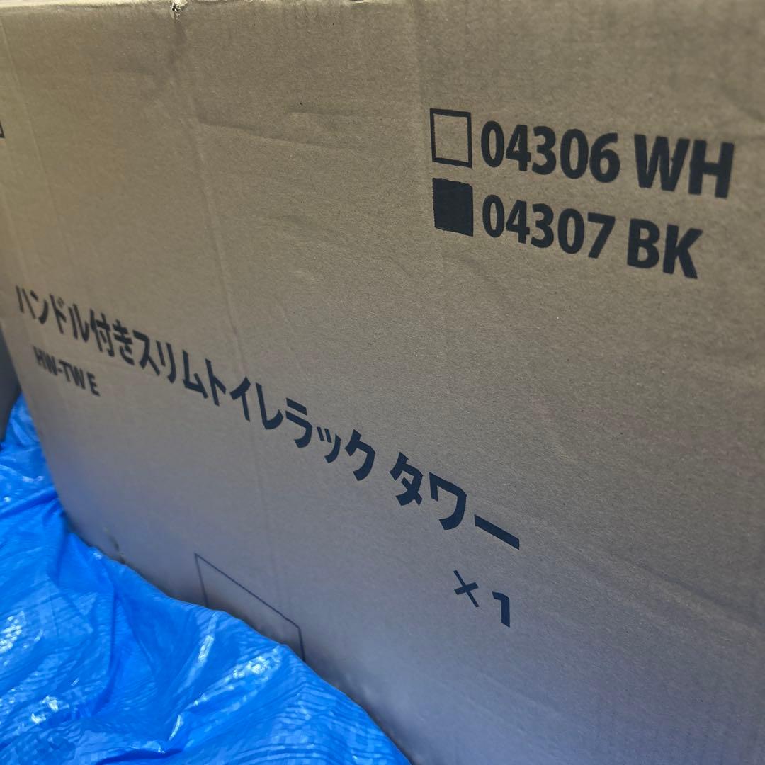 ハンドル付きスリムトイレラックタワー