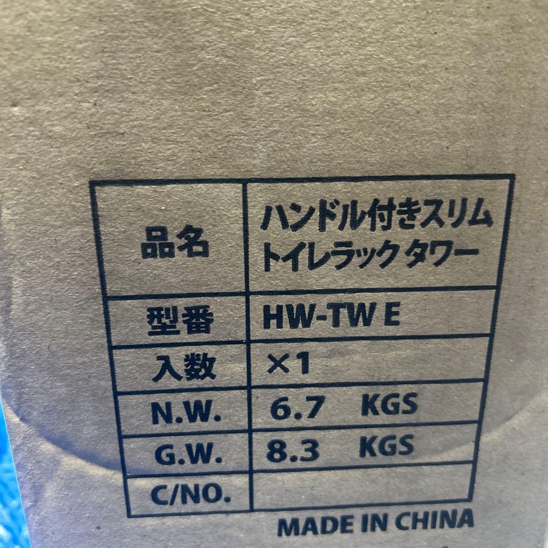 ハンドル付きスリムトイレラックタワー