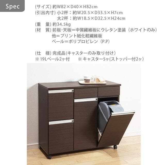 【新品・送料無料】ダイニングダストボックス４Ｄ (ホワイト) (ブラウン)
