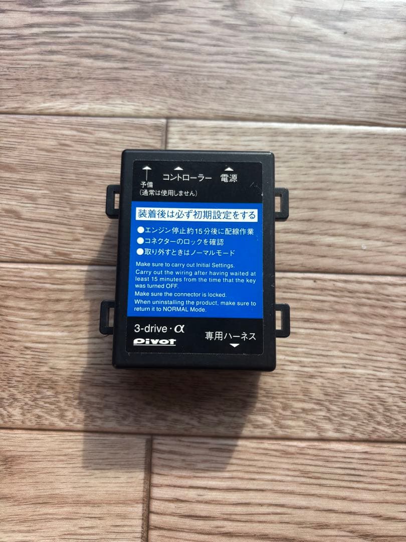 PIVOT 3 drive α スロコン　クルコン