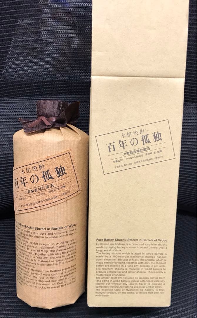 交渉中　本格焼酎 百年の孤独 麦焼酎 720ml アルコール40% ②