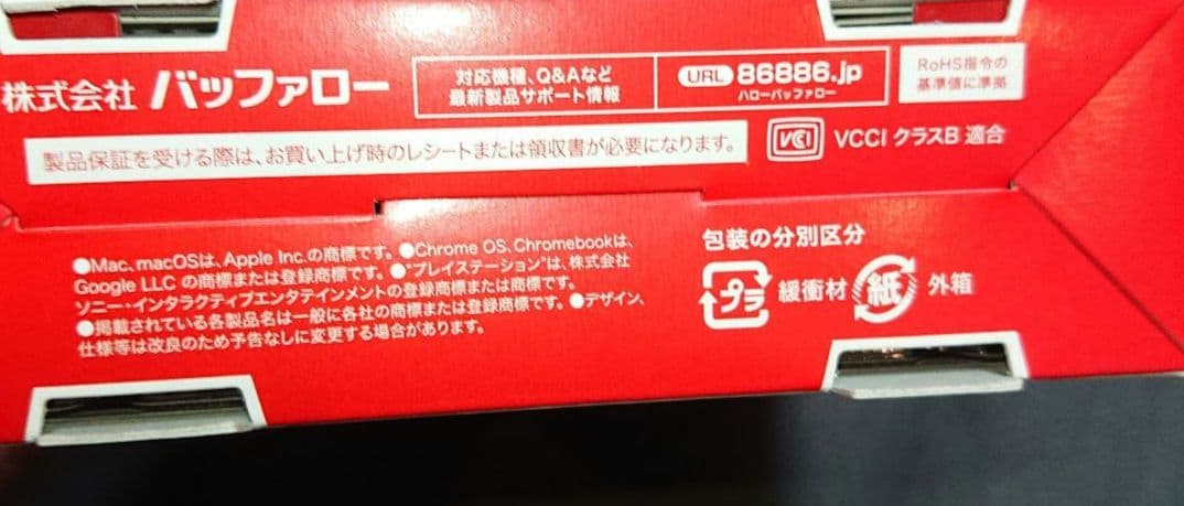 【新品純正】BUFFALO 2TB外付けSSD SSD-SCT2.0U3BA/D