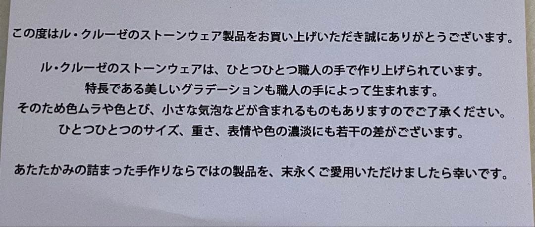 エッグカップ ソルべ コレクション 6個セット　新品