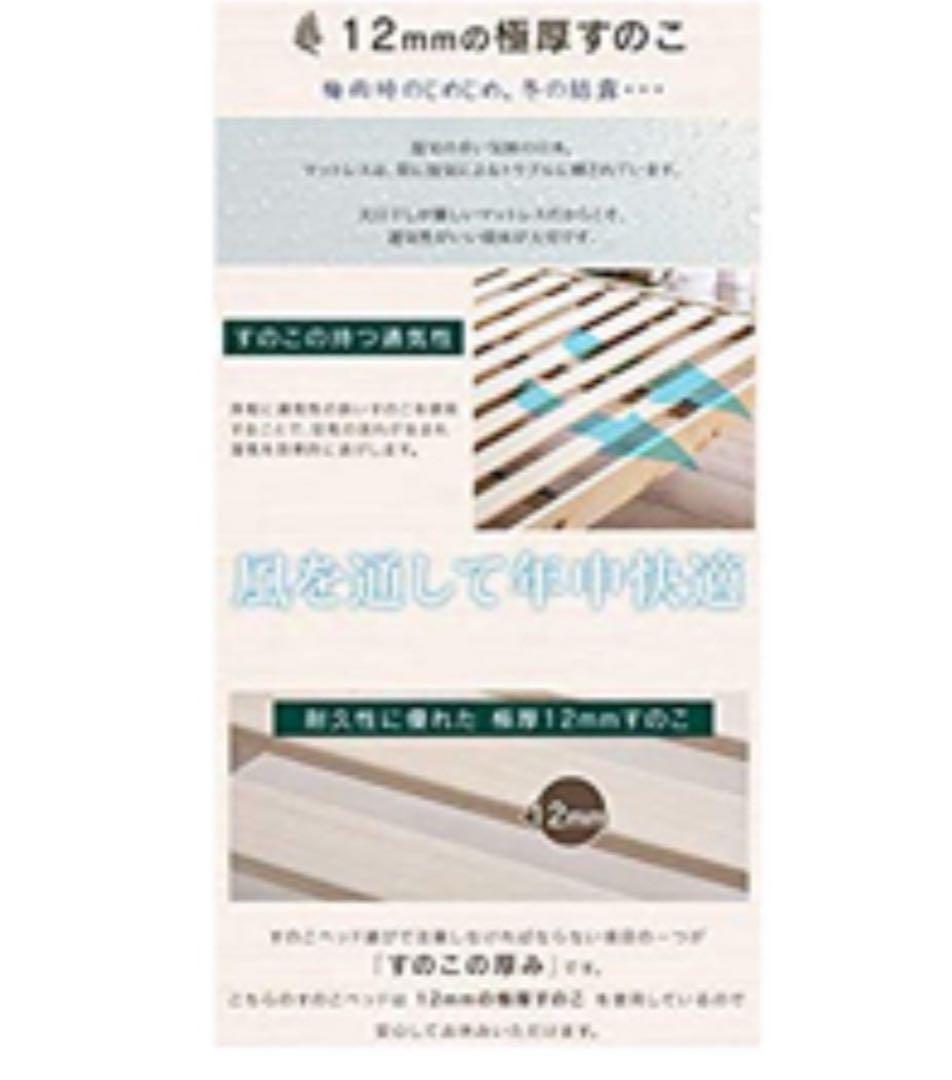 値下げ‼️ 送料込み　組み立て後未使用シングルベッド　フレーム　天然木すのこ