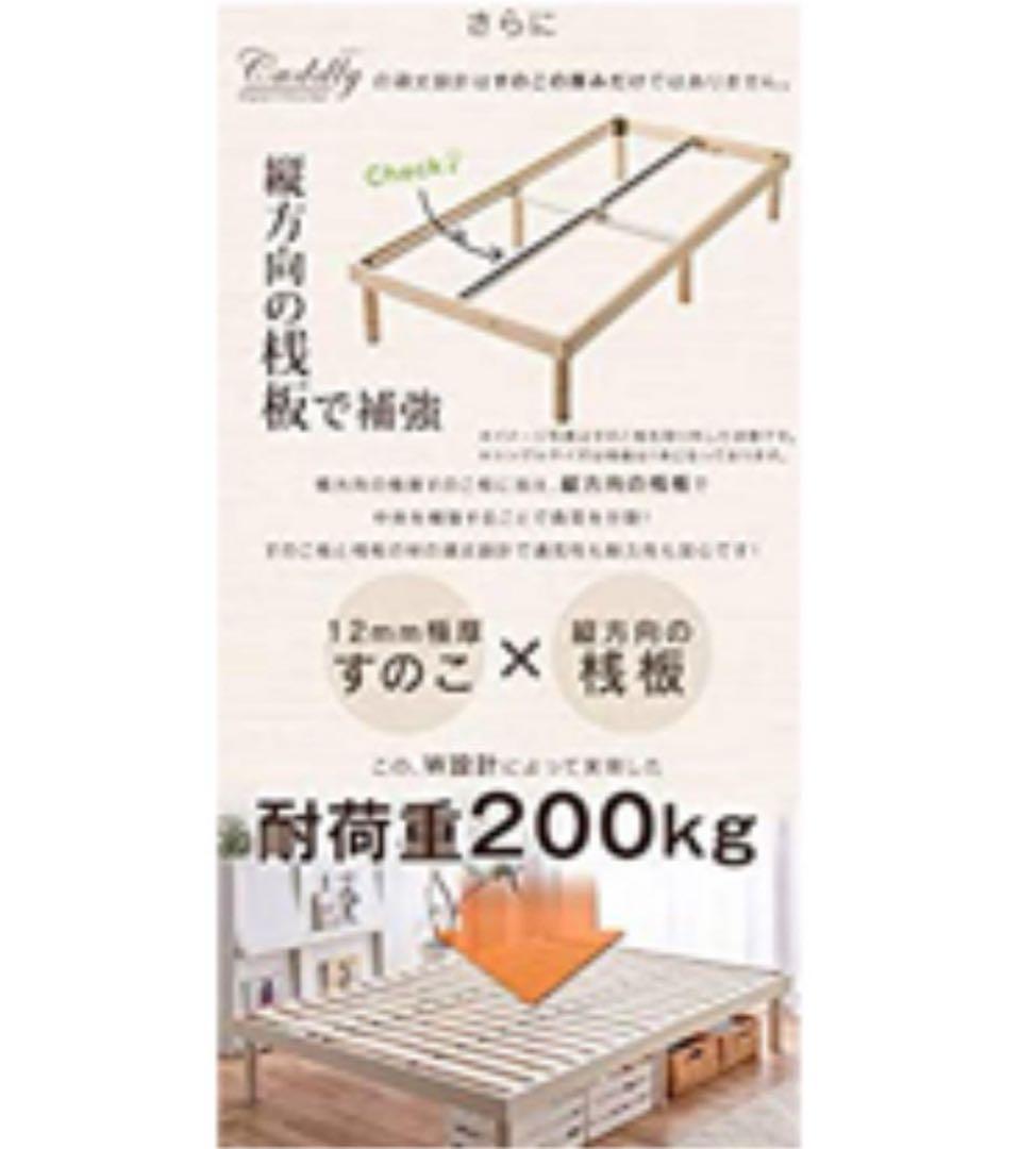 値下げ‼️ 送料込み　組み立て後未使用シングルベッド　フレーム　天然木すのこ