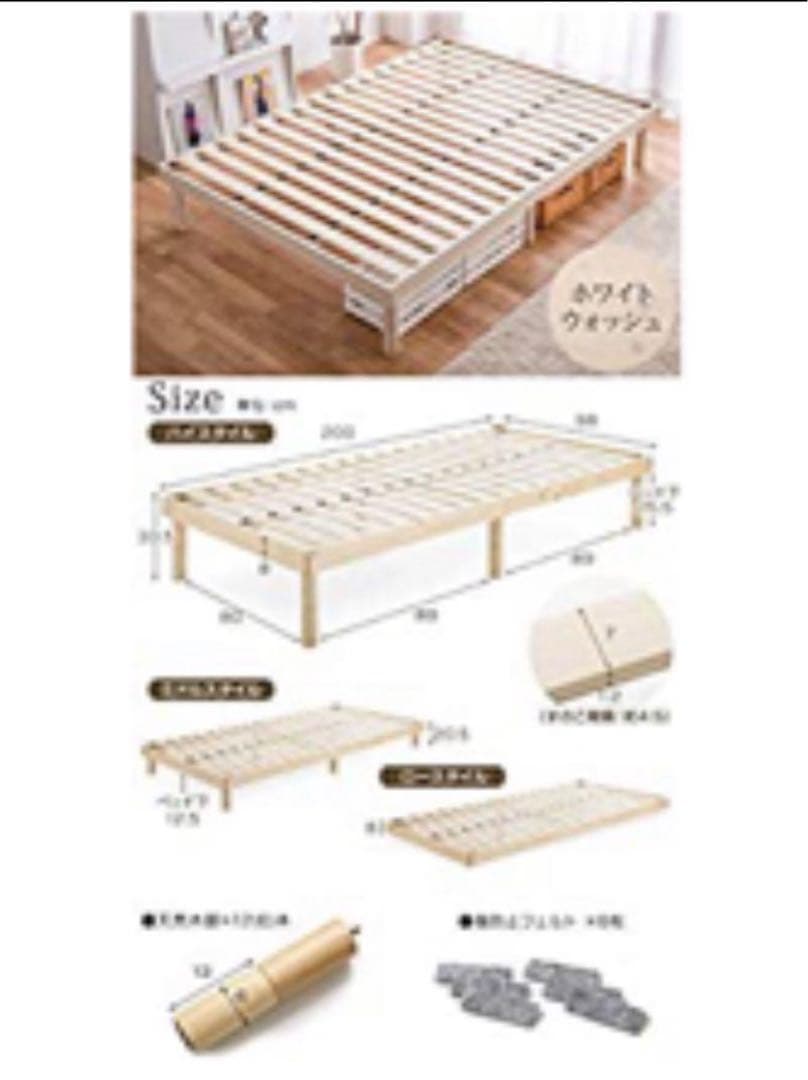 値下げ‼️ 送料込み　組み立て後未使用シングルベッド　フレーム　天然木すのこ