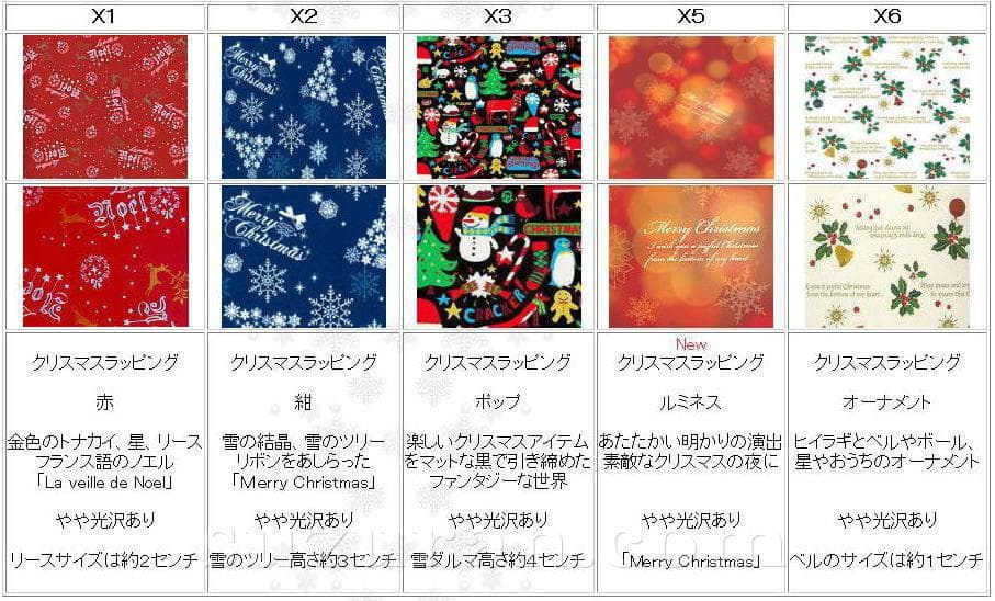 新品30弁　GReeeeN　♪キセキ　オルフェウス320オルゴール