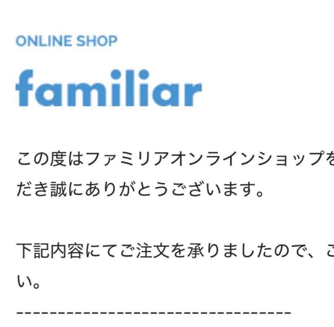 ファミリア　マチ付き　デニムバッグ　2025 最新柄