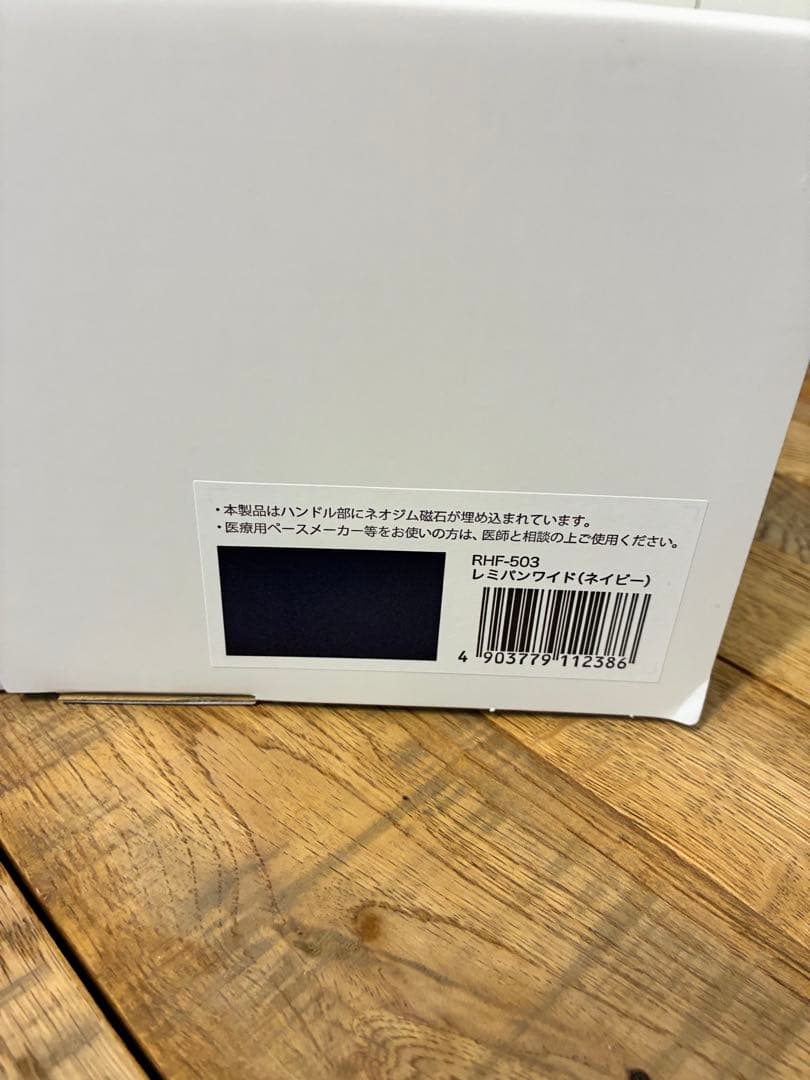 新品 レミパン ワイド ネイビー RHF-503