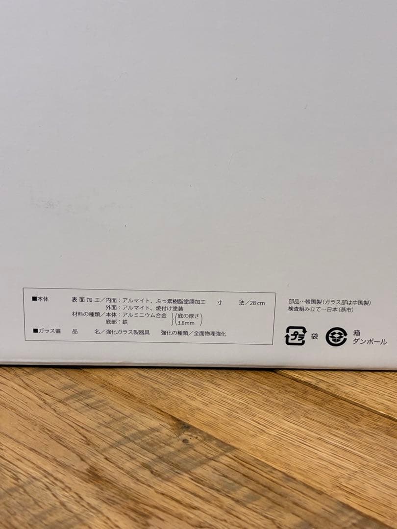 新品 レミパン ワイド ネイビー RHF-503