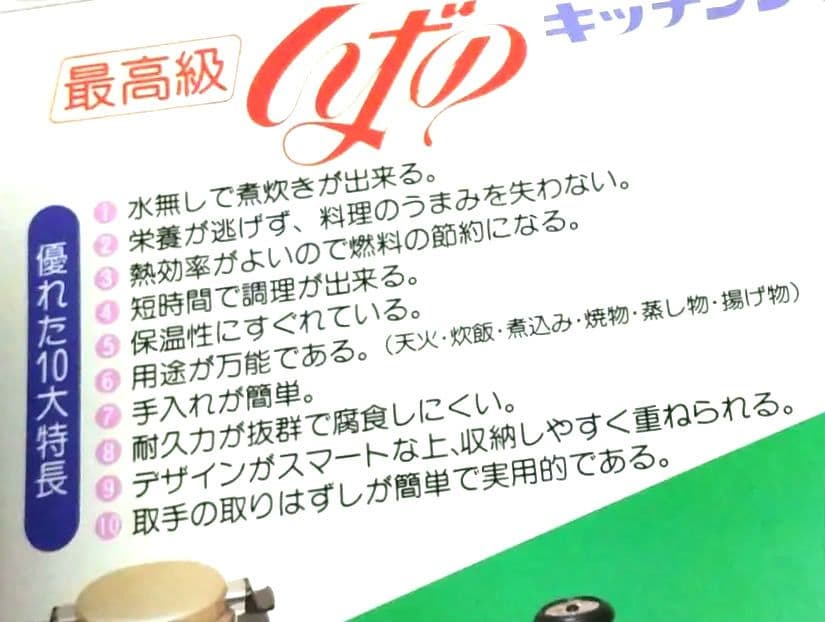 しばのキッチン　 炊飯鍋　煮込み鍋　無水鍋　「料理ブック」付き
