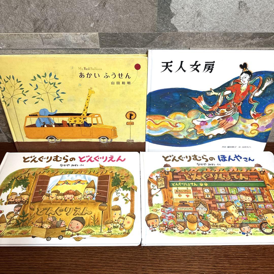 【幼児〜低学年向け】定番 名作 人気絵本 40冊 福音館 くもん推薦図書など