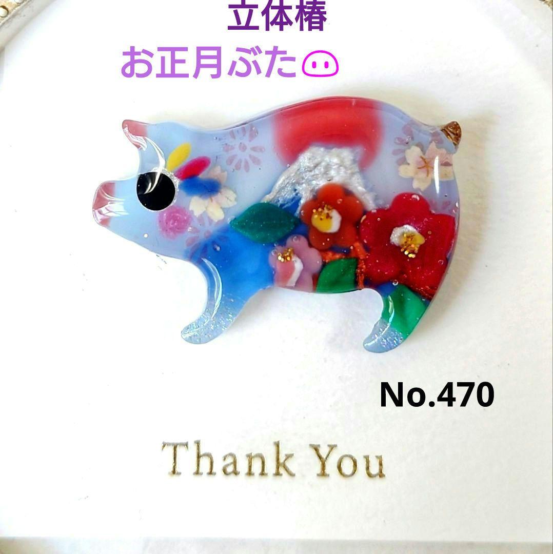 レジン　猫　ぶた　ヘアゴム　ブローチ　ポニーフック　No.470