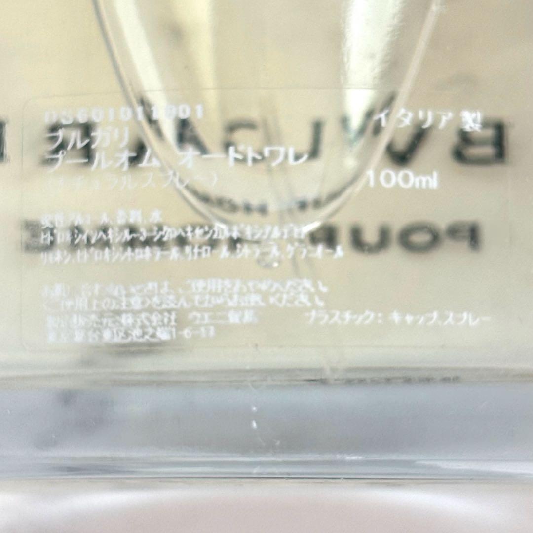 【検品のみ新品級/国内正規品】 ブルガリ プールオム オードトワレ 100mL