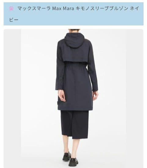 マックスマーラ Max Mara キモノスリーブブルゾン ネイビー　42