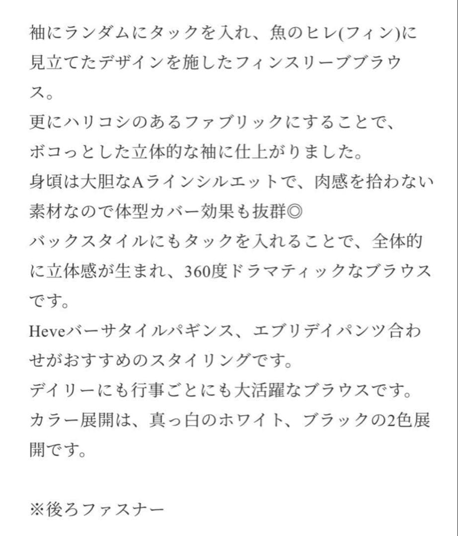 Heve へイヴ　2024 フィンスリーブBL ブラック