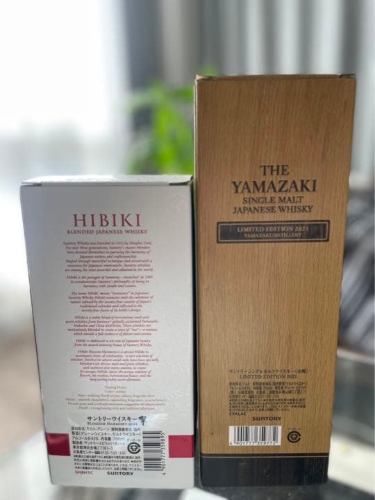 山崎リミテッドエディション2021＆ 響ブロッサムハーモニー2021