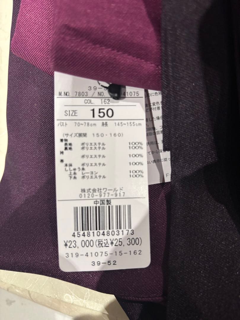 新品　袴　一式　 ピンクラテ　XS150cm 卒業式
