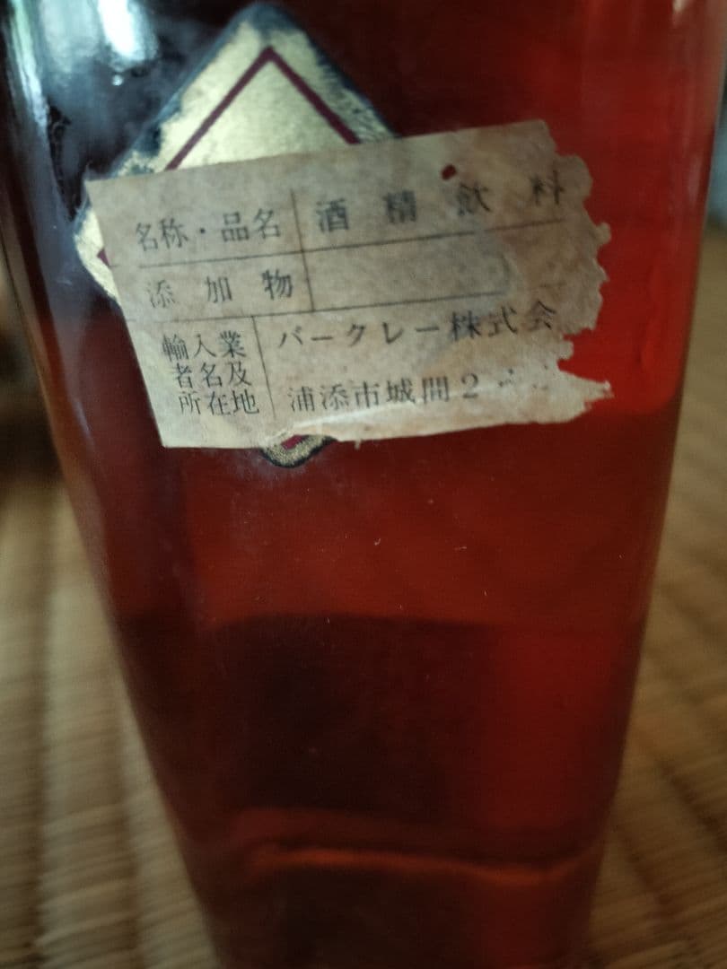 ジョニーウオーカー ブレンデッド レッド 700ｍl