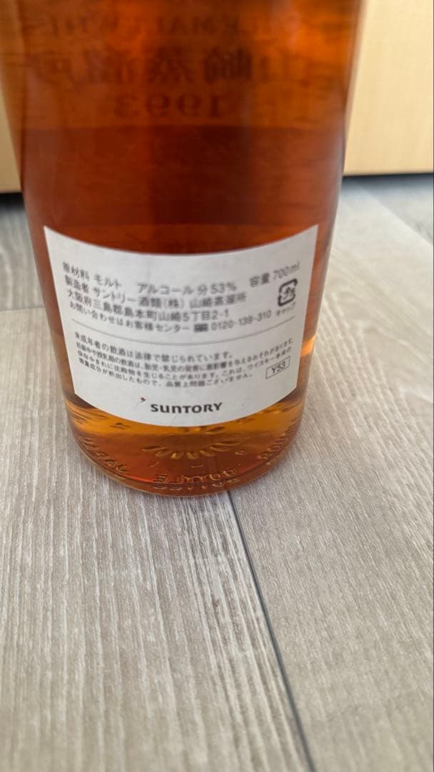 サントリーウィスキー 山崎蒸留所700ml 横浜開港150周年記念 激レアボトル