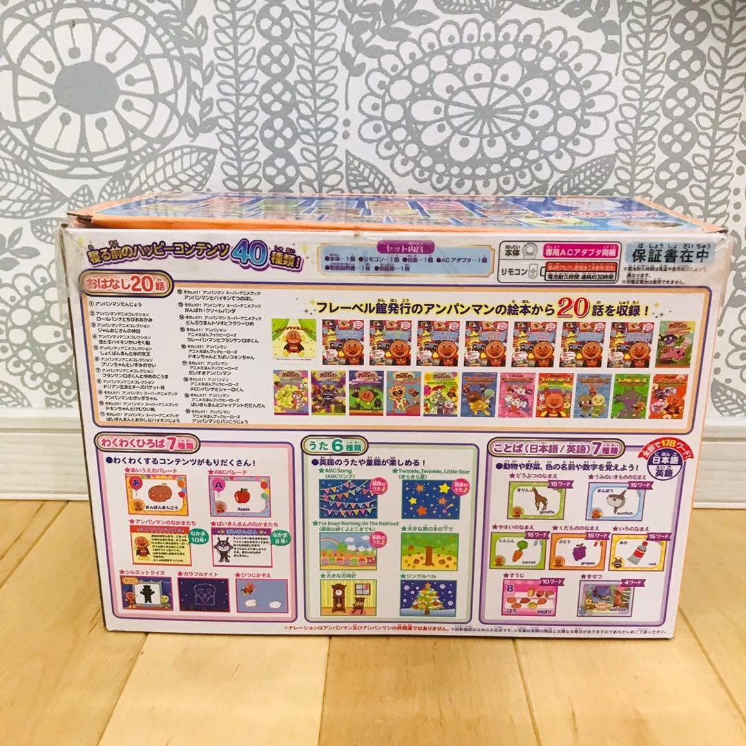 アンパンマン ドリームスイッチ 動く絵本プロジェクター