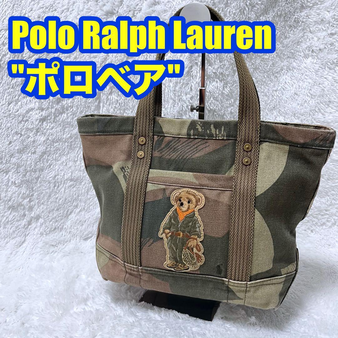 【人気】ポロベア ラルフローレン Ralph Lauren 迷彩 カモ