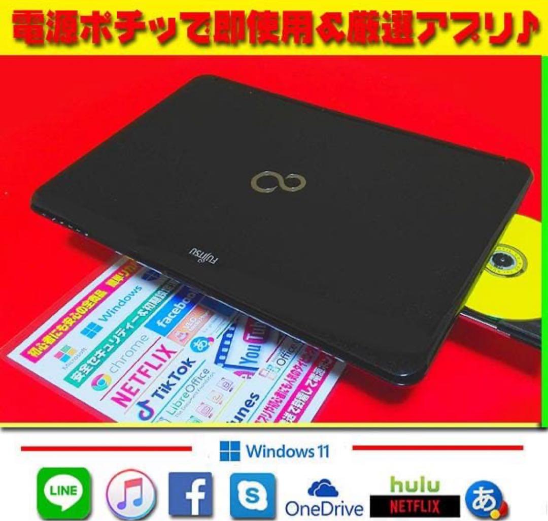 ☀高級感★最新Win11★CORE-I5★メモリ増★安心リカバリ★オフィス★特価