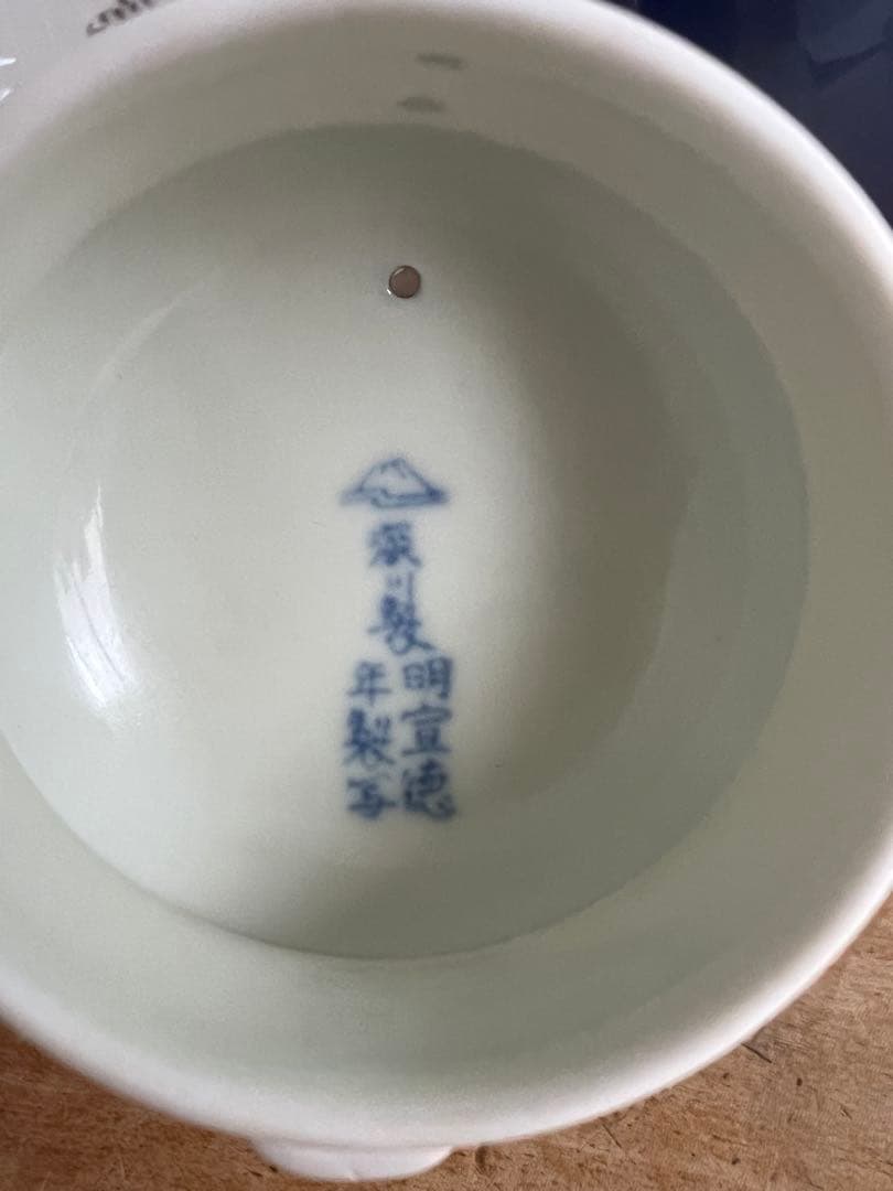 深川製磁 草花折枝白抜紋 ポット