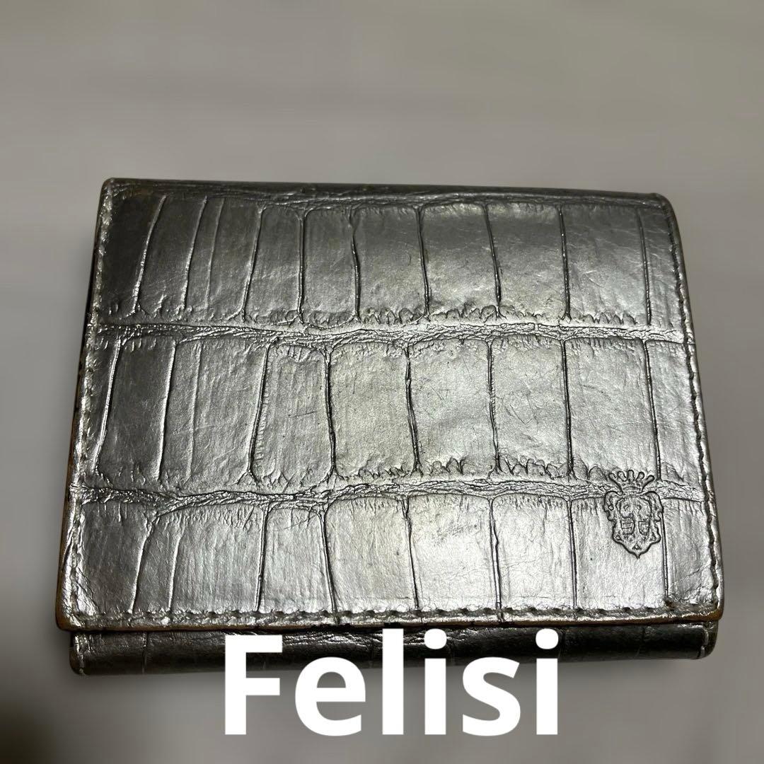 専用デス‼️Felisi シルバー レザー 三つ折り財布　ユニセックス