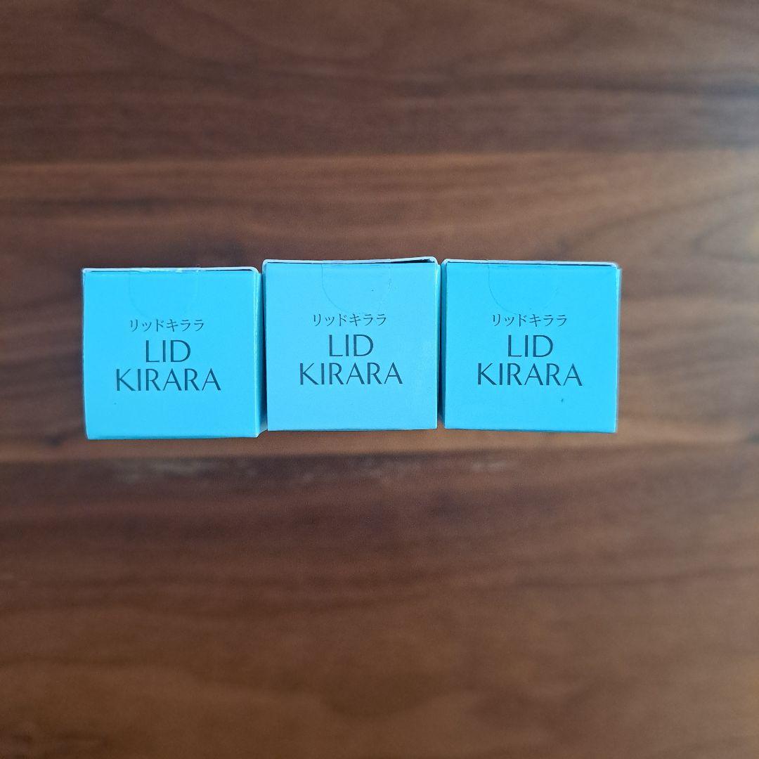 リッドキララ10g×3本　北の快適工房